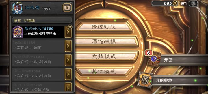 组队组队截图