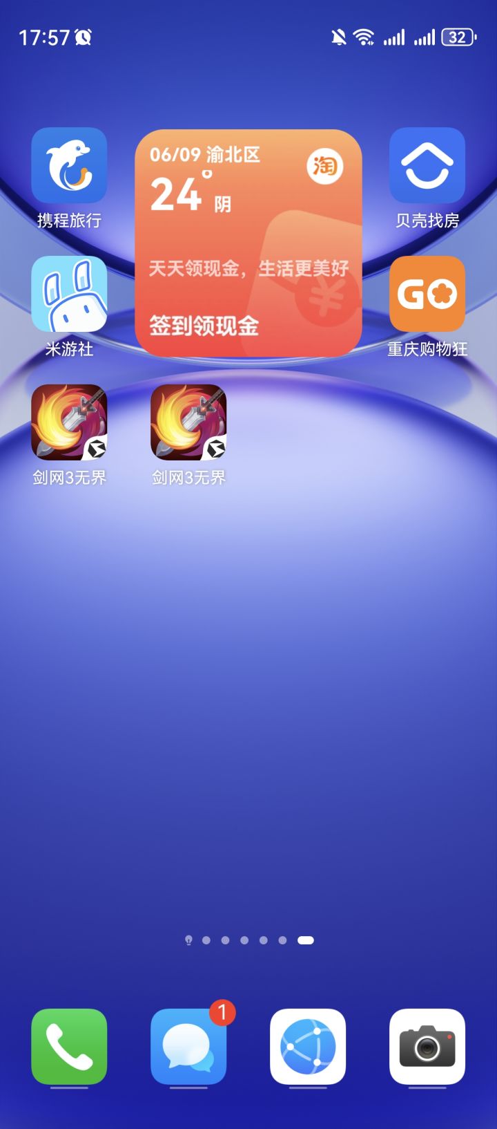 抖音下了一个 taptap下了一个 俩个都一样吗 我懵逼了#剑网3无界截图