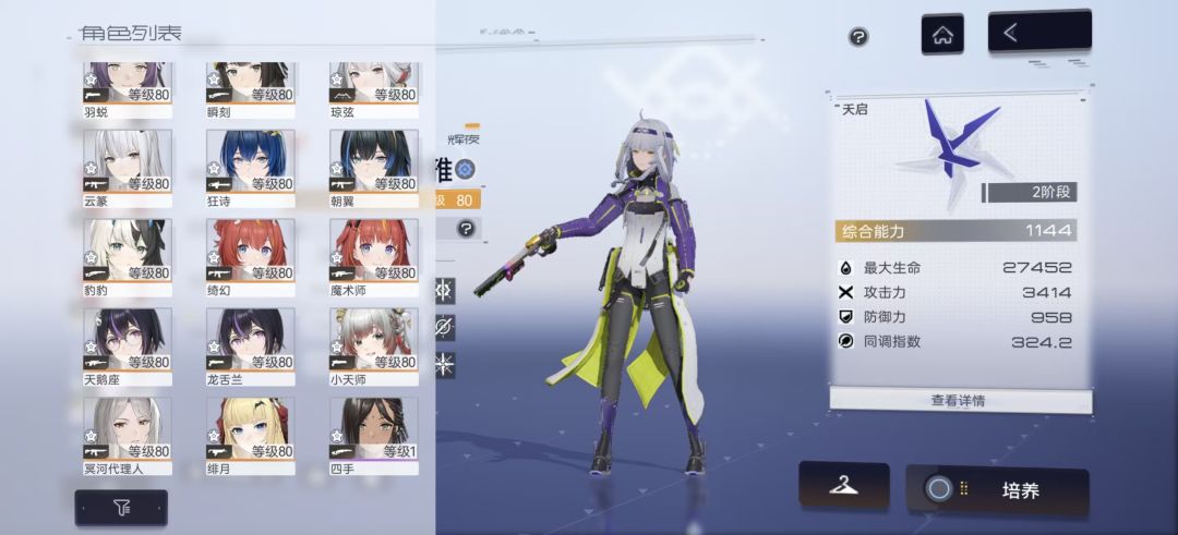 有大佬帮忙看一下组队吗 2