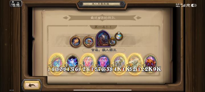 不容易啊,玩到现在最爽的一把(就赢了这一把),拿到了元素专属技能,虽然对面是玩毒鱼人,有祝福(三次圣盾),但可惜我有圣盾截图