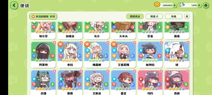 零氪求配队截图