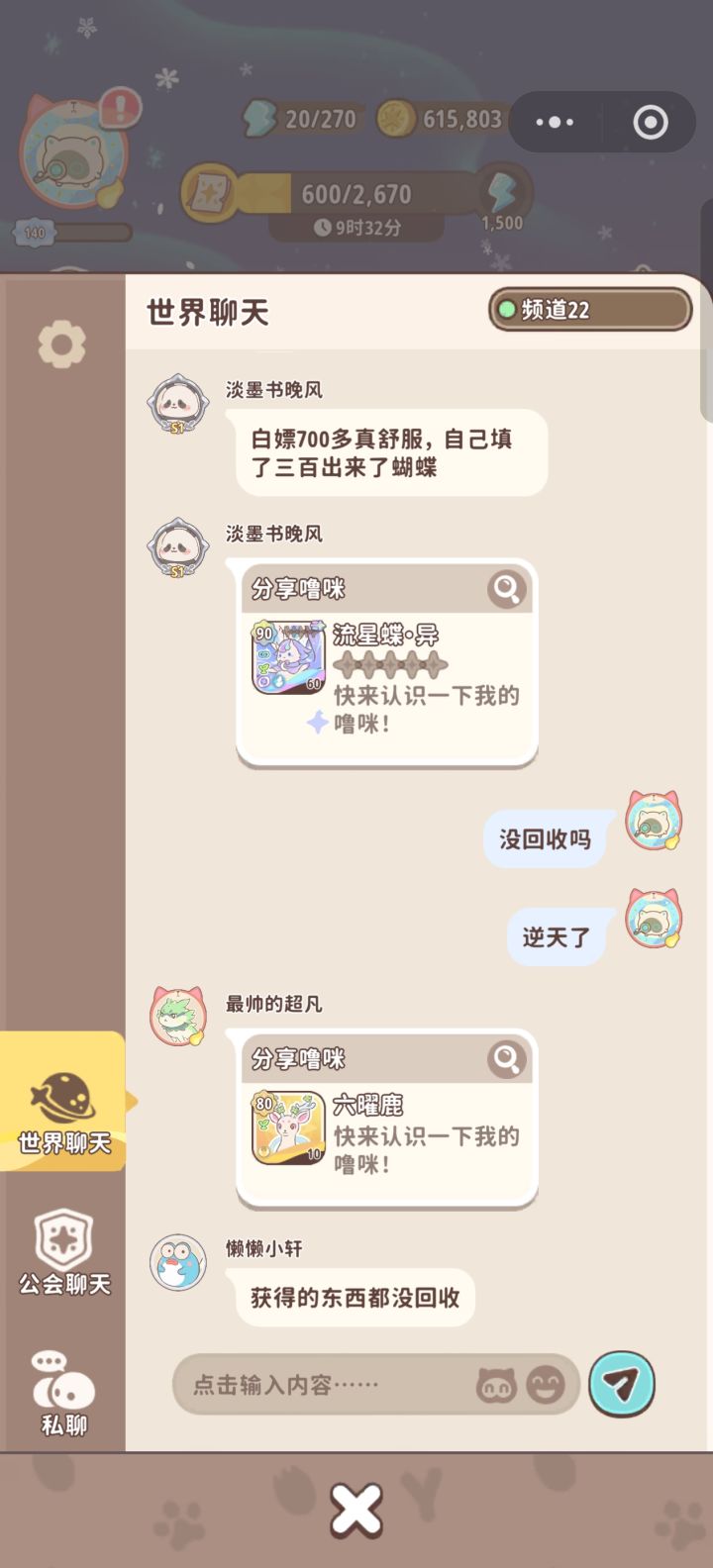 白嫖700块不回收截图