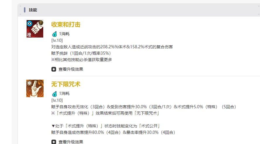 乙骨不如他的一根毛....... 1