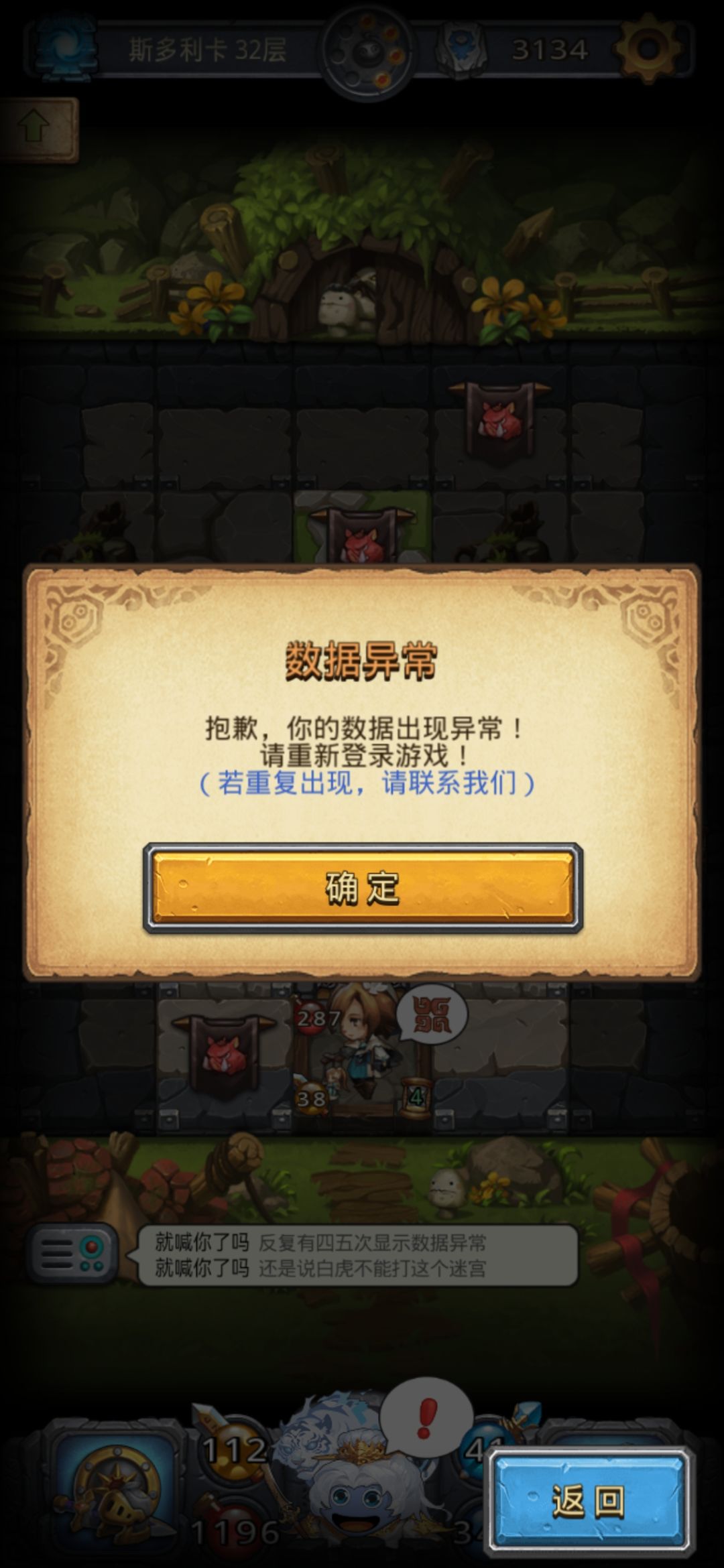 土豆服务器炸了? 1