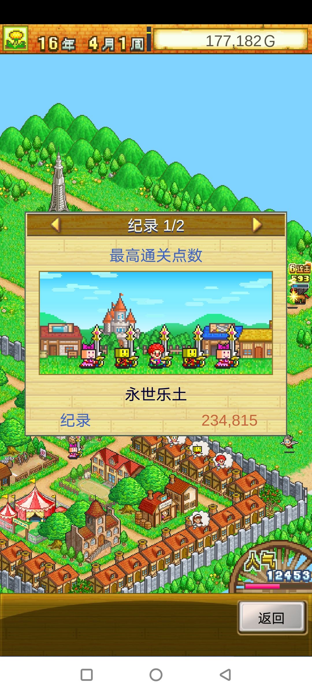 第一次通关纪念 1