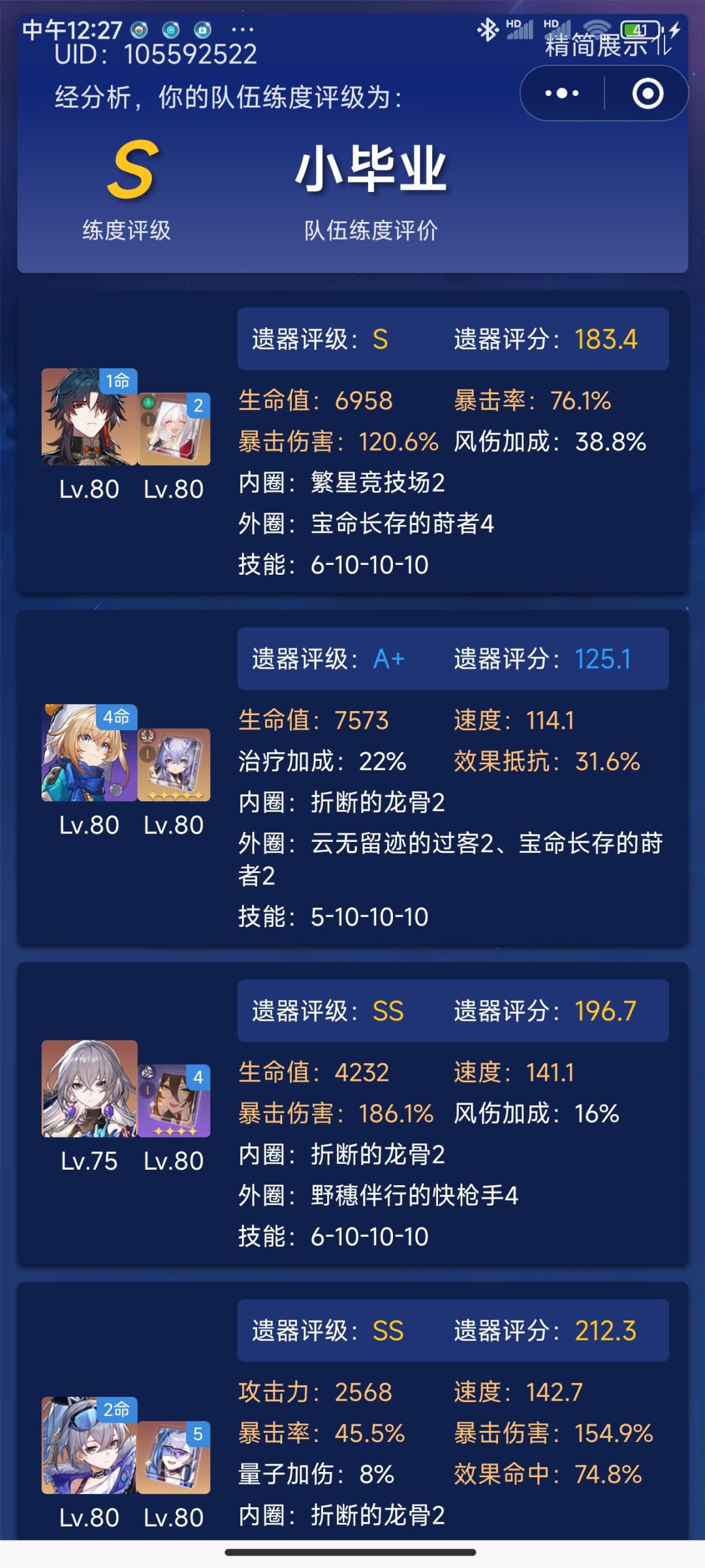 混沌十这都没打过 2