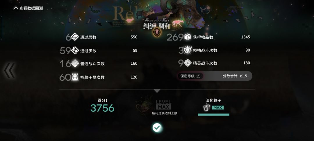 树海N15三结局,但原始人阵容 2