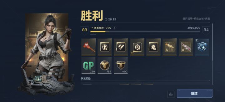 太难了终于出了截图