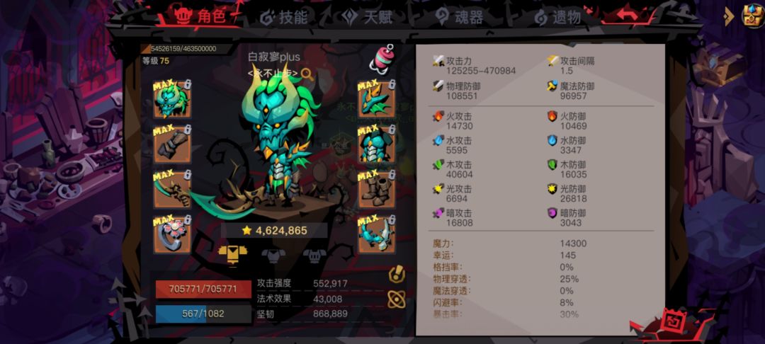 小号进度：到扭曲图7了😁😁 4