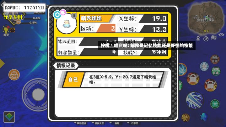 事件分享截图
