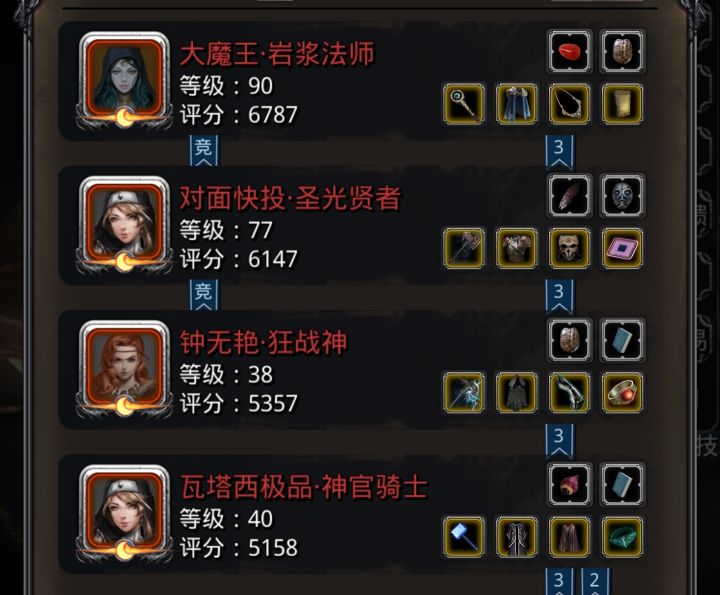 迷雾岛单光这套巨稳截图