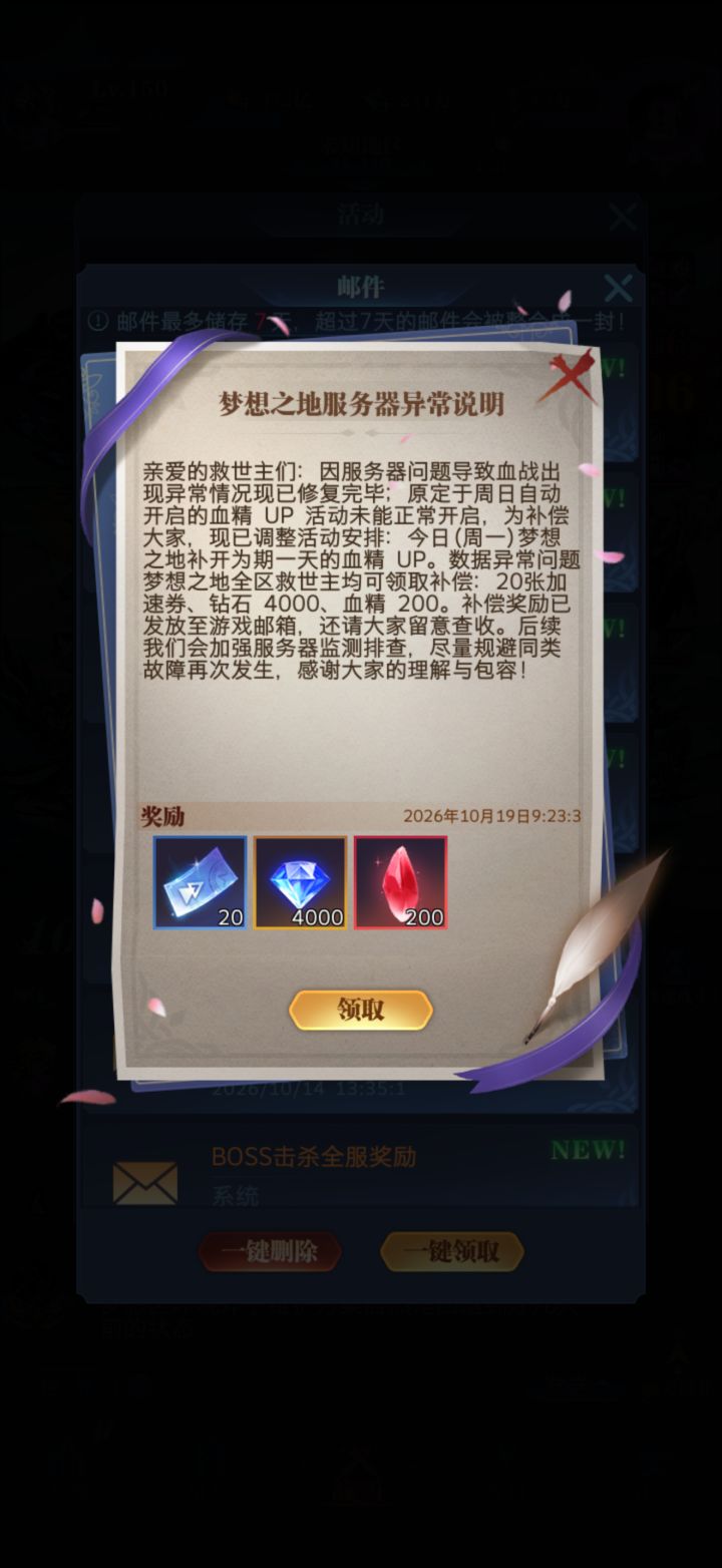 补偿太少了!!!!!截图