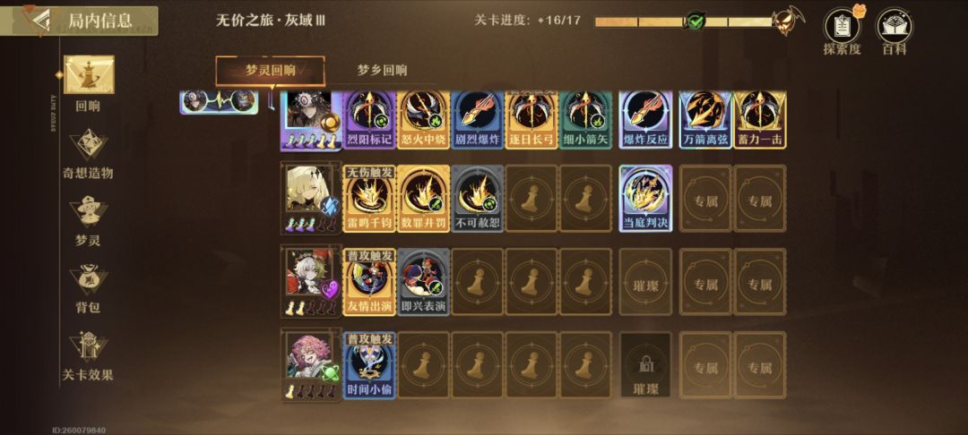 小极品盘 3