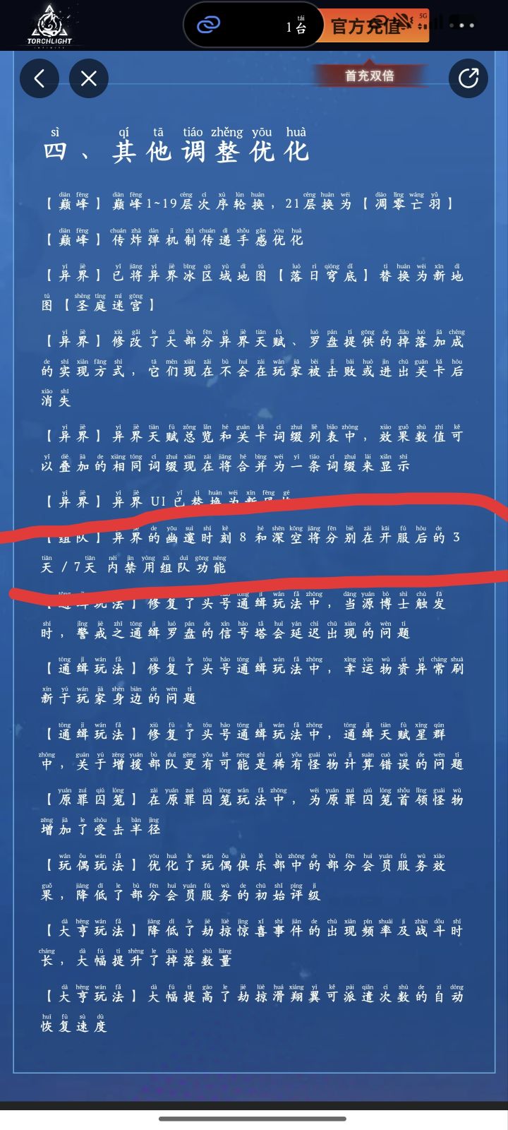 这是s11赛季的改动,截图