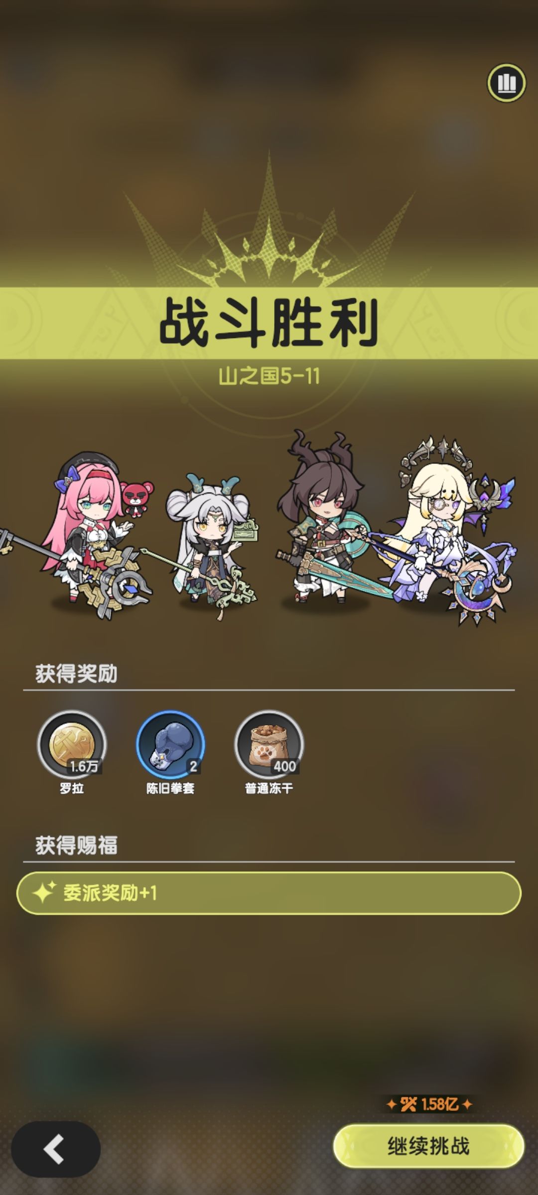 贤者羁绊冒险山之国5-10,5-11,5-12方案 3