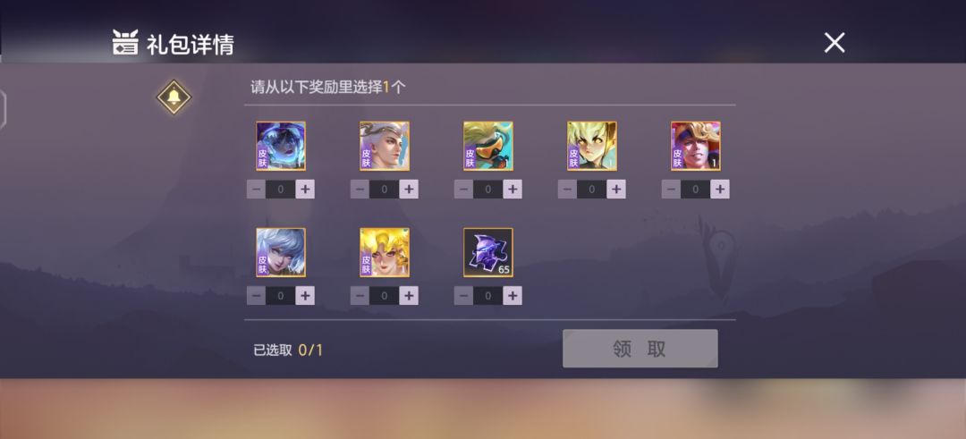 哪个皮肤好啊大佬们! 1