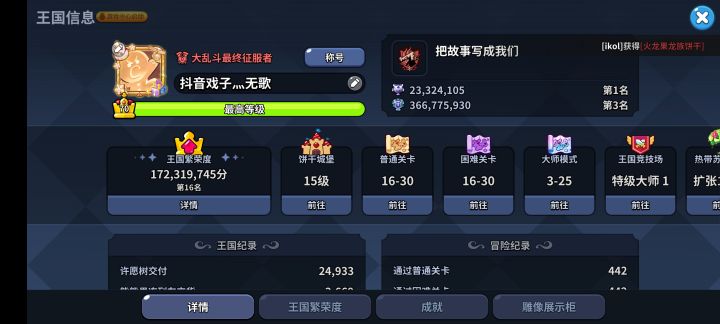 银河探索赛季完美落幕~截图