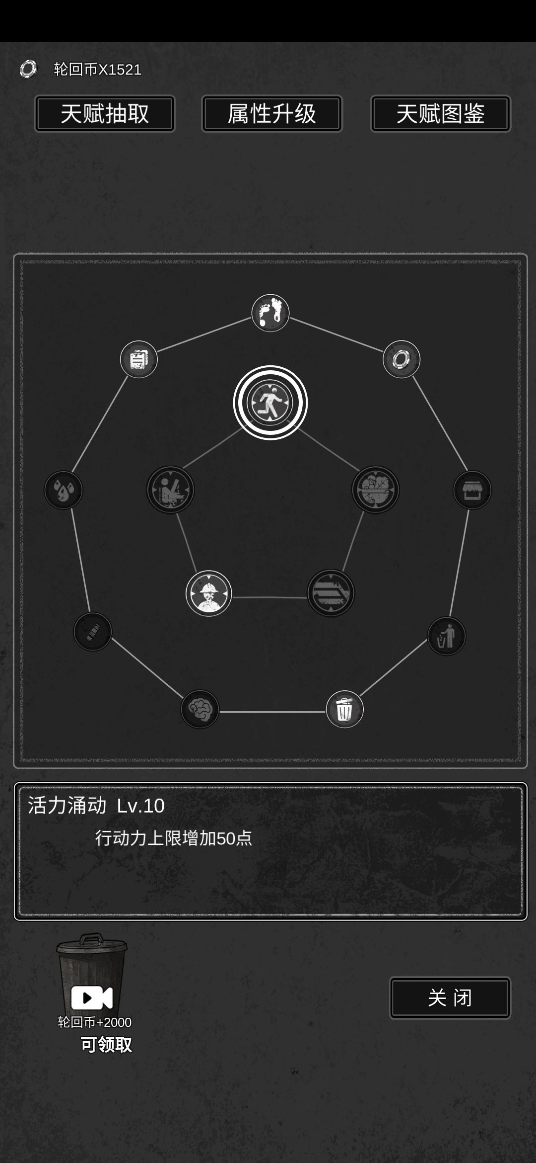 自用攻略 4