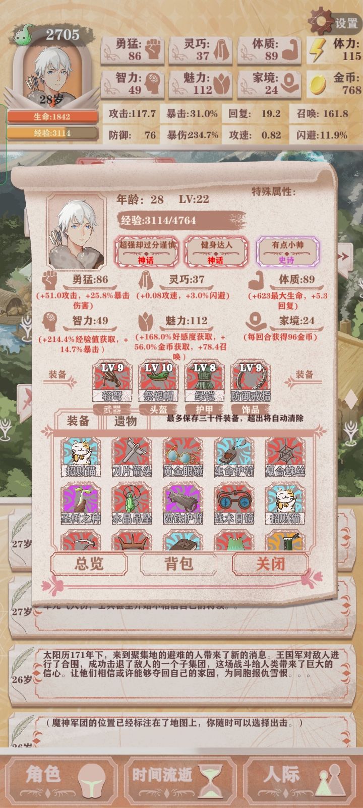 肝了两天终于过了猎人线,记录一下。 6
