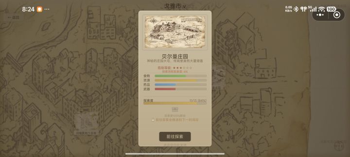这显示已清除,一直刷新不了截图