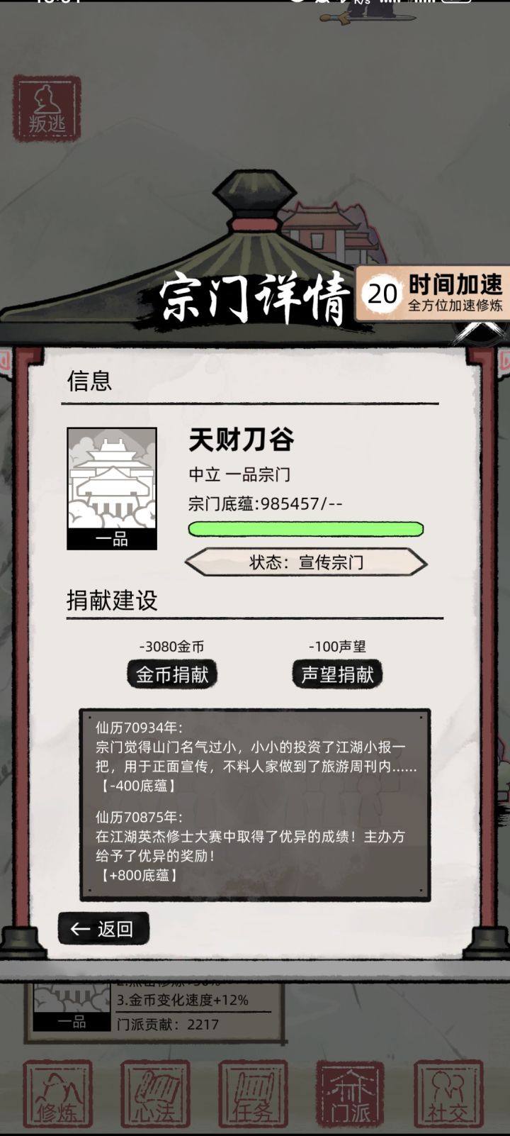 捐献类可以加个输入框吗截图