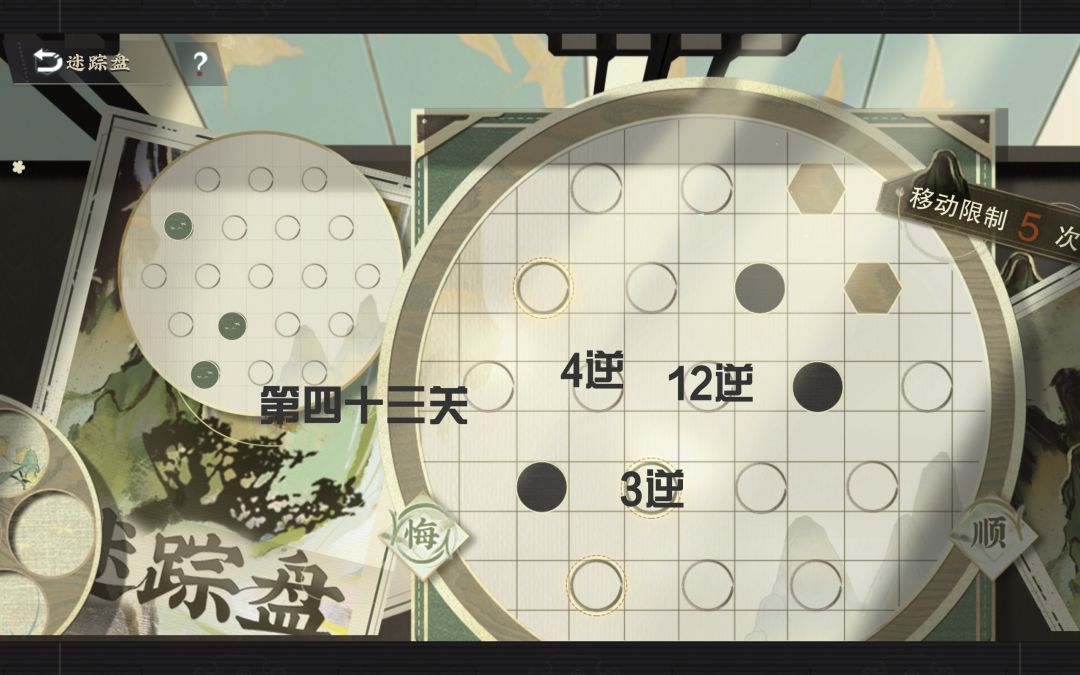 迷踪盘攻略第二弹41-50关 3