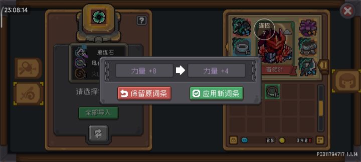 想问几个问题截图