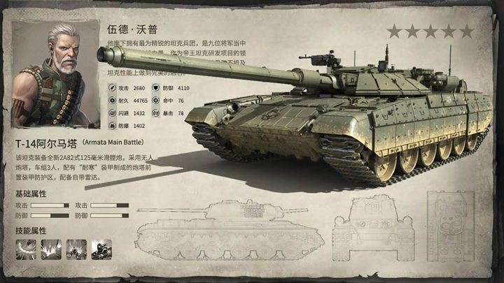四大经典兵种登场截图