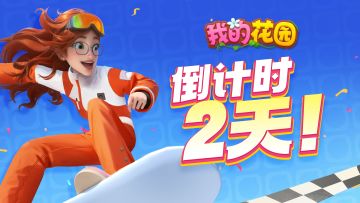 倒计时2天 ｜ 祝大家七夕快乐～