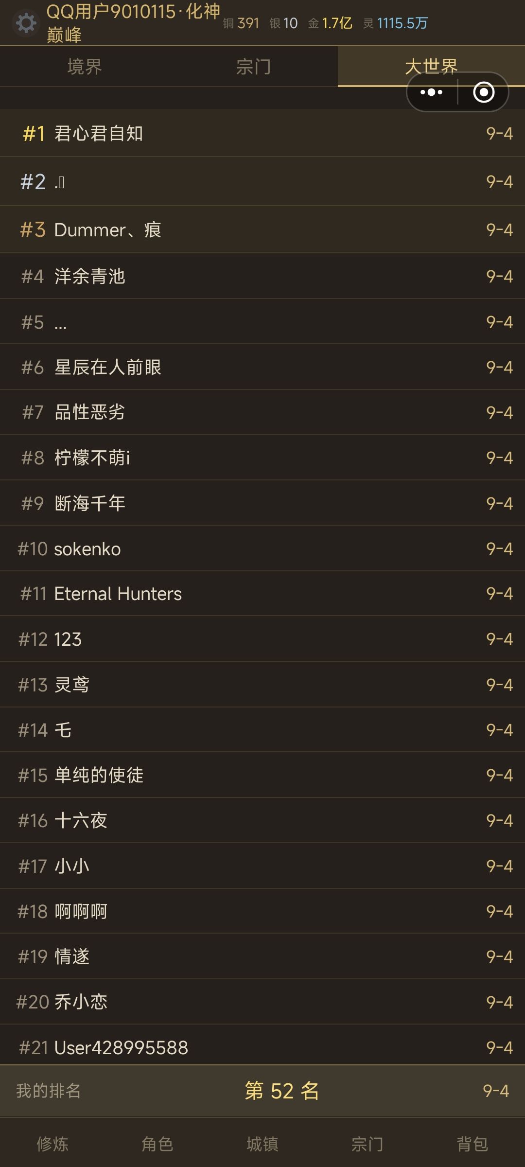 这才过了9-4 2
