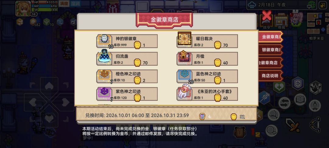 这个攒够了换哪个秘宝 1