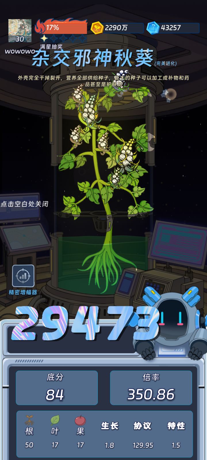 秋葵一家子满门邪教!截图