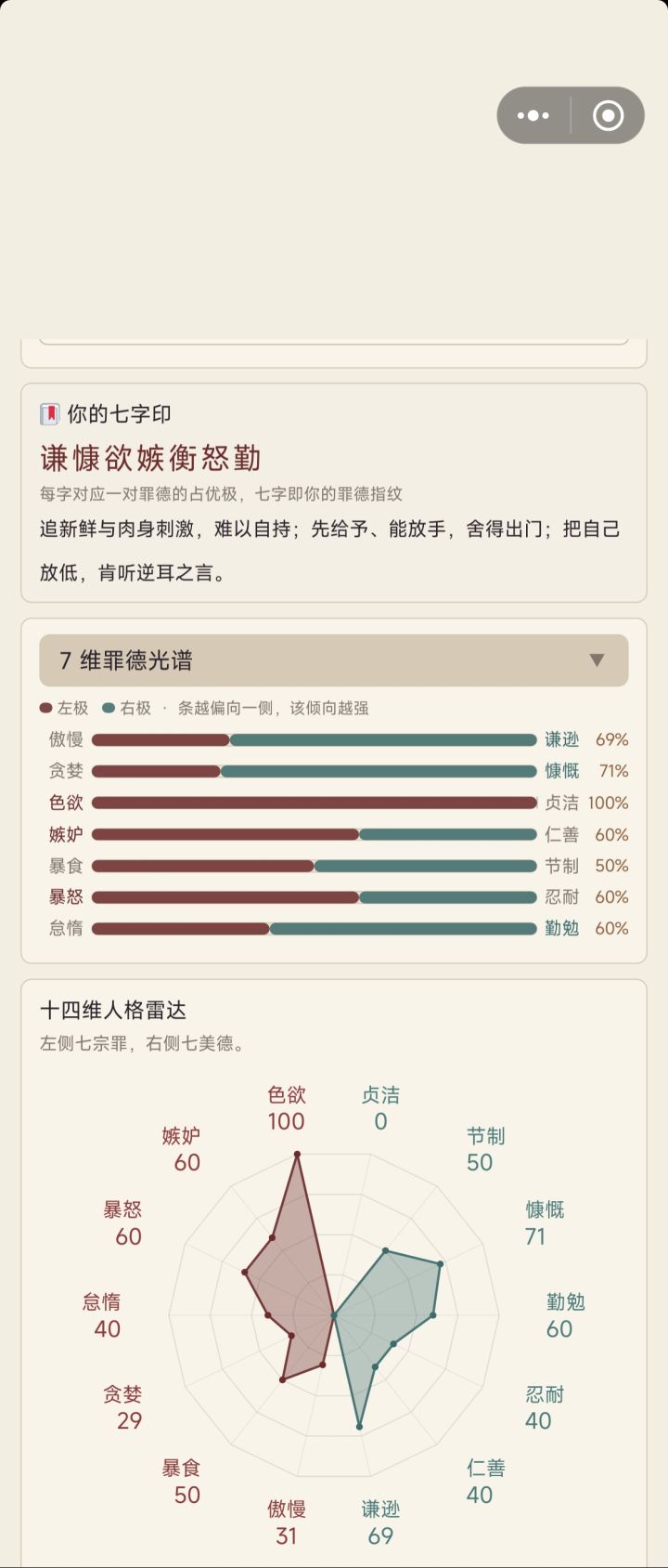 有点东西啊截图