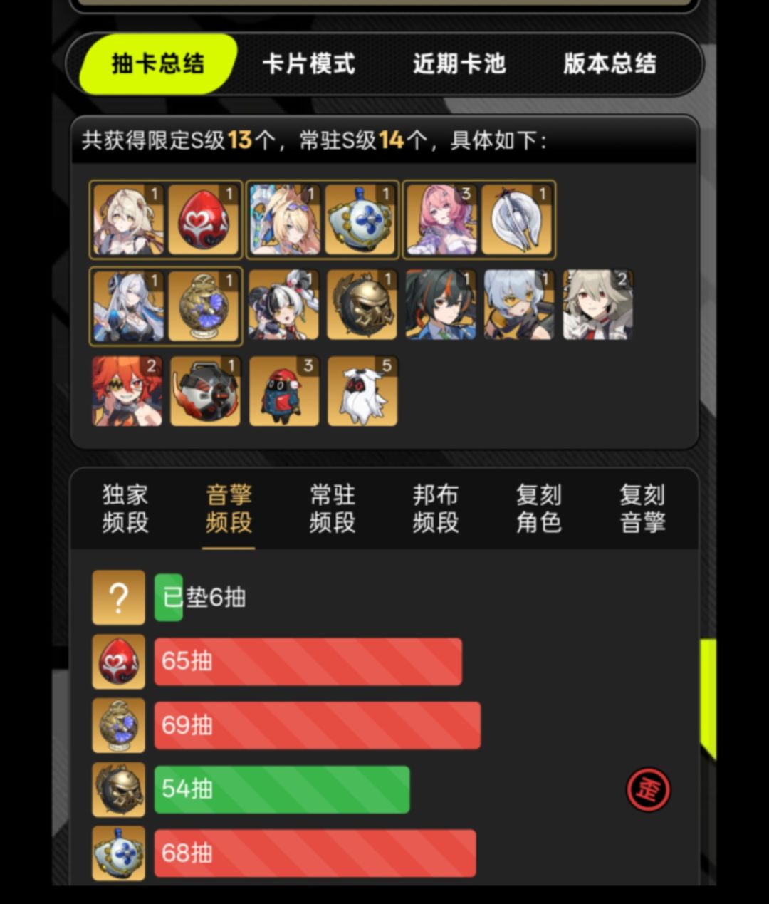 最后抽菲欧妮不大保底是安慰奖 2