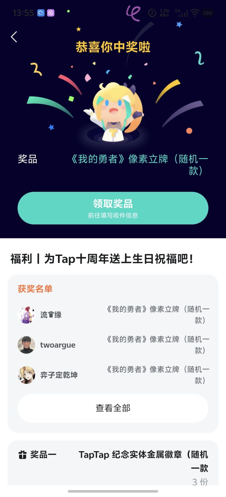 我愿意当蛙一天的卫兵ʢ˶ᵒ ᵕ ˂˶ʡᶻ截图