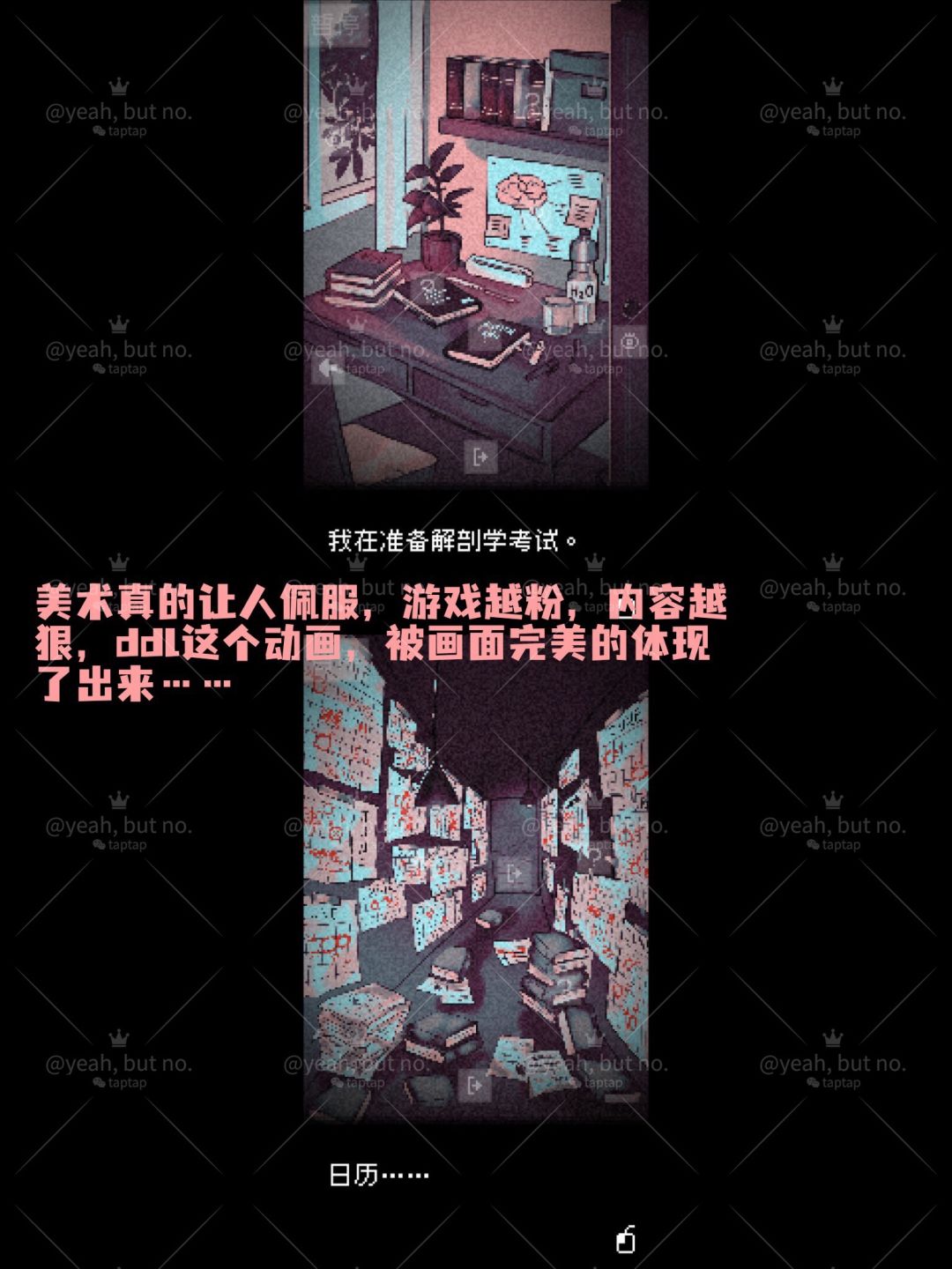 怪物和我,今天只能活一个哦!! 3
