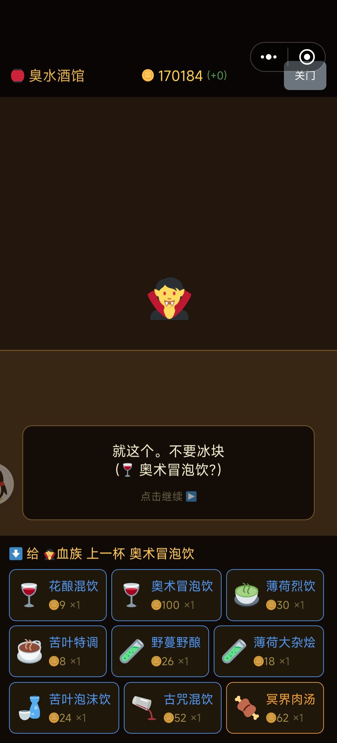 桃子の酒馆百科全书-新手篇③ 待客之道 2