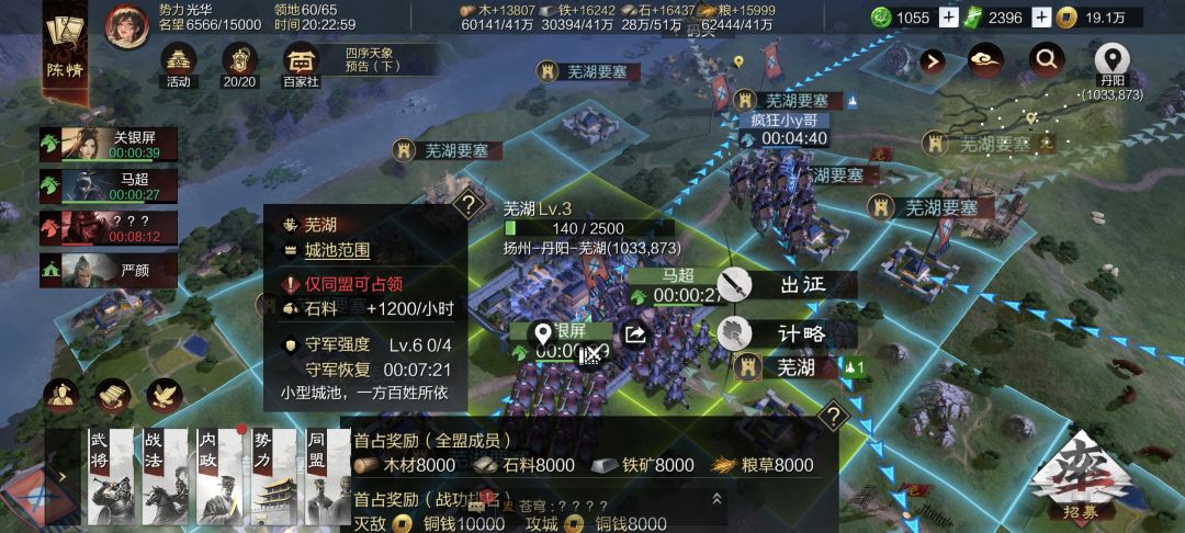 回s2努力在第四天单开了3级城…… 3