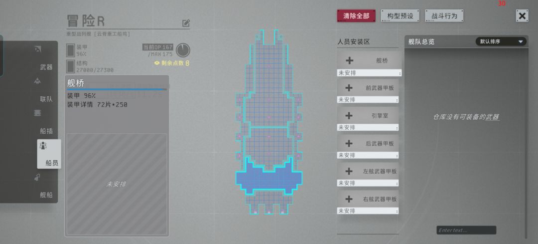 船员 1