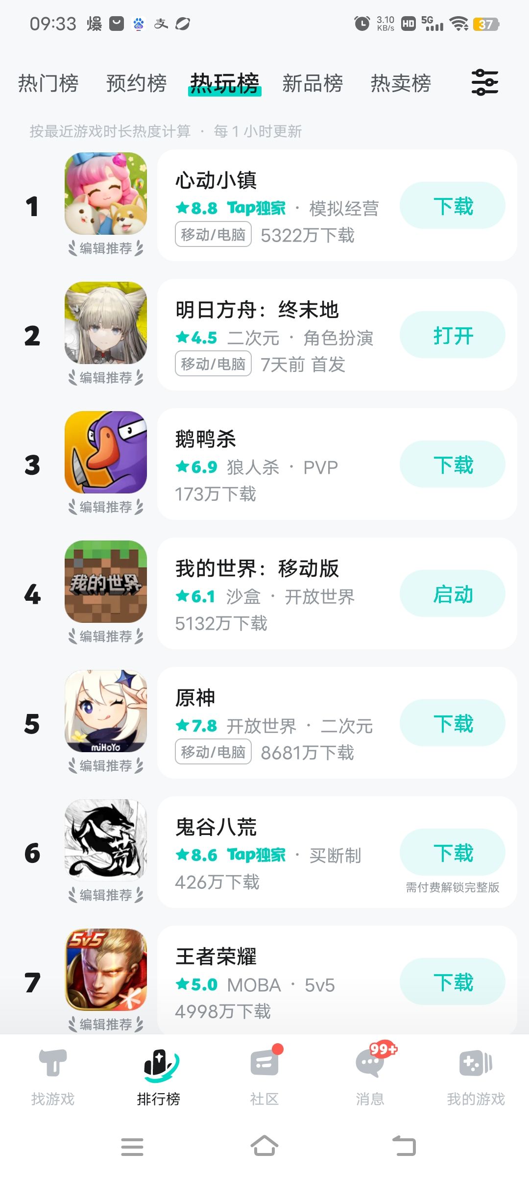 你们不是说都不玩吗? 1