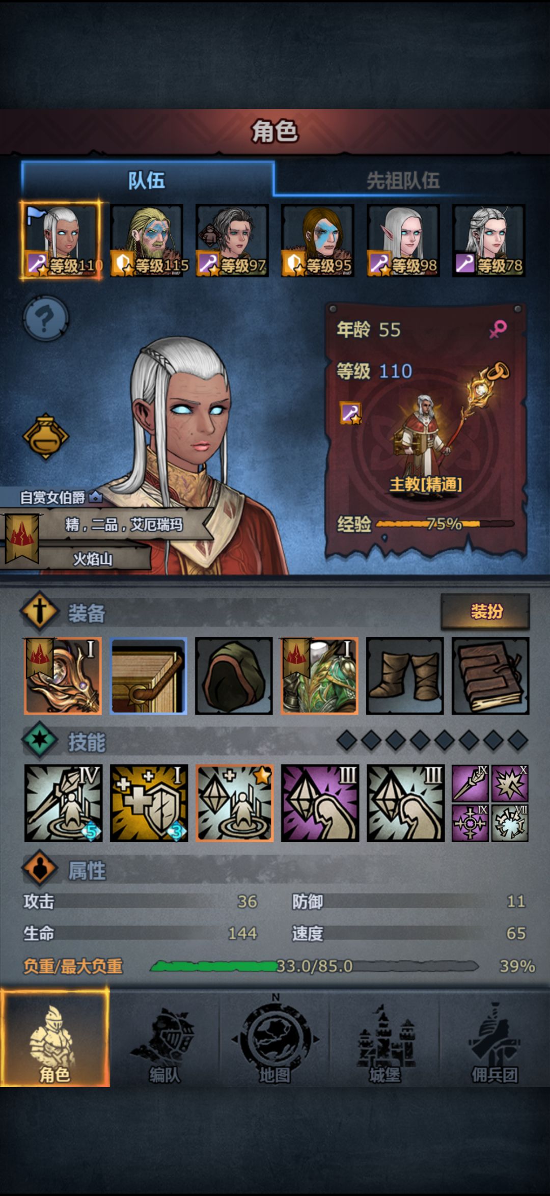 首尊,记录下 3