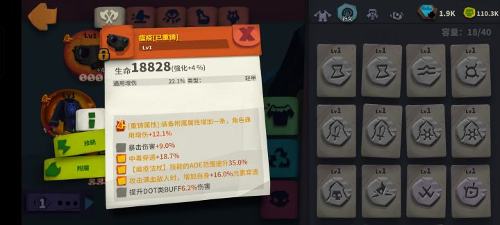 瘟疫法杖瘟疫头附魔一还是二截图