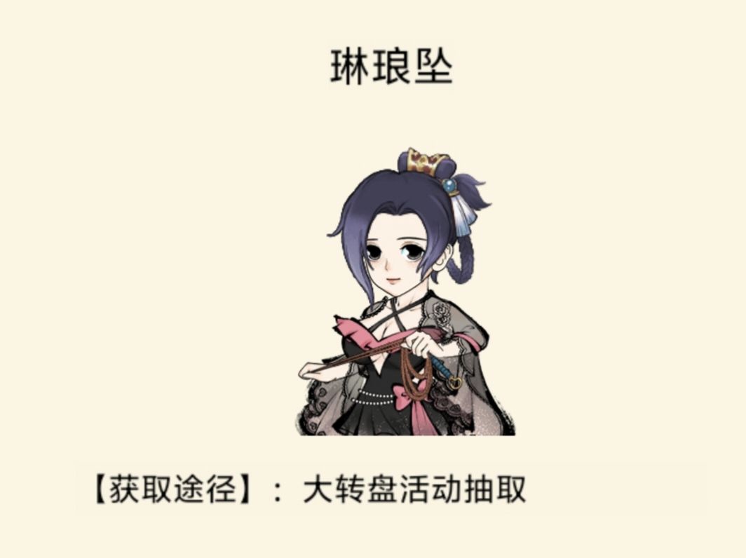 大转盘活动抽取时装 10