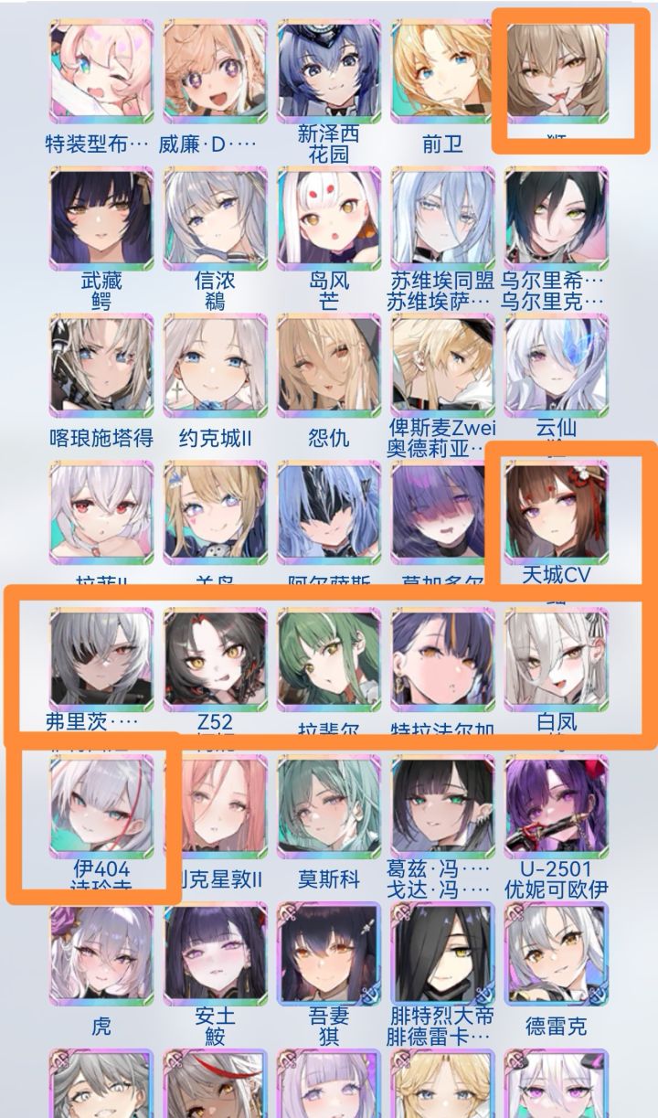 还缺8个彩截图