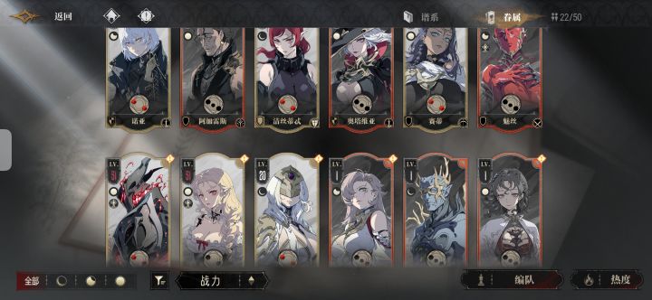怎么配队截图