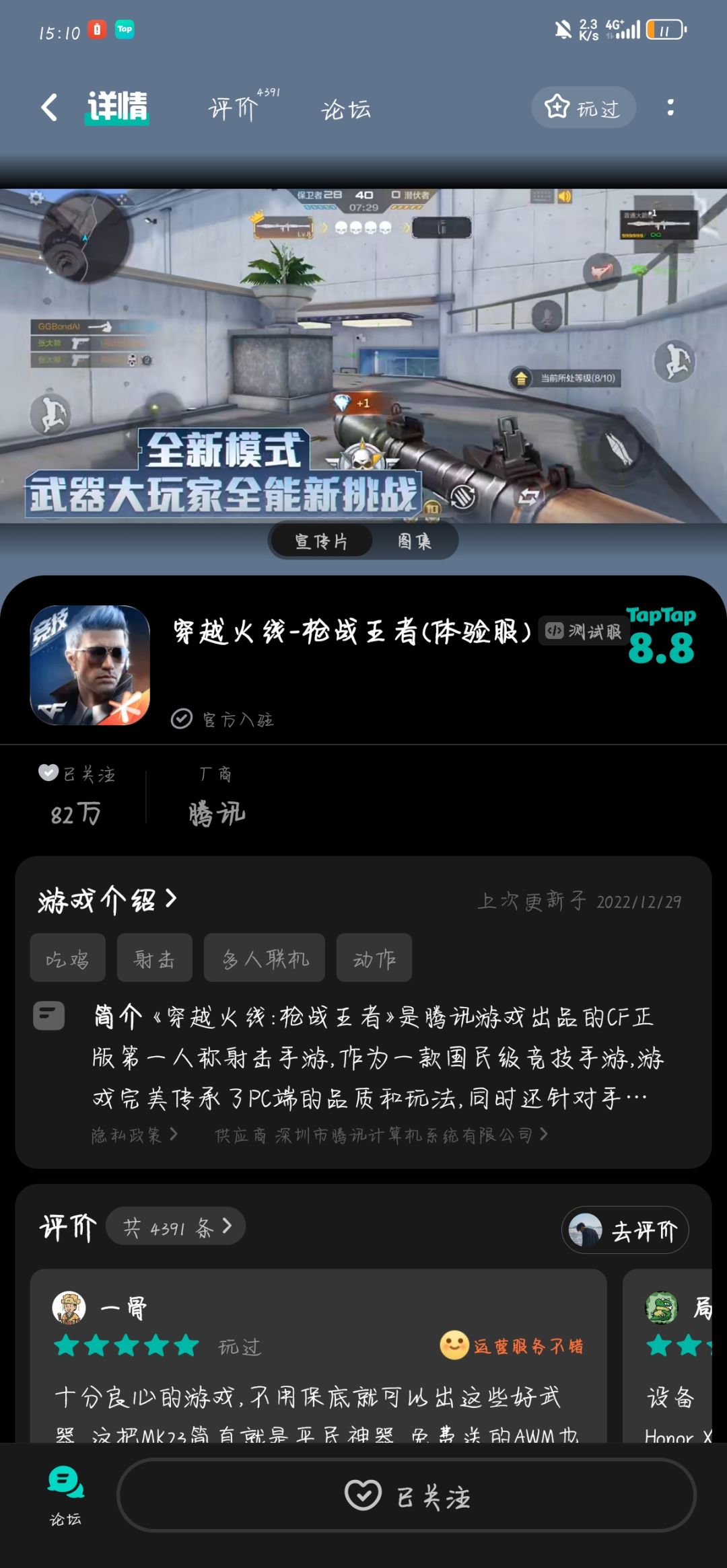 TapTap