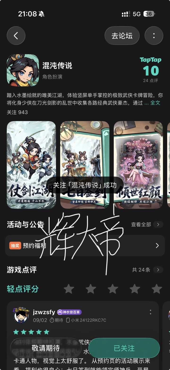 越来越好哦截图