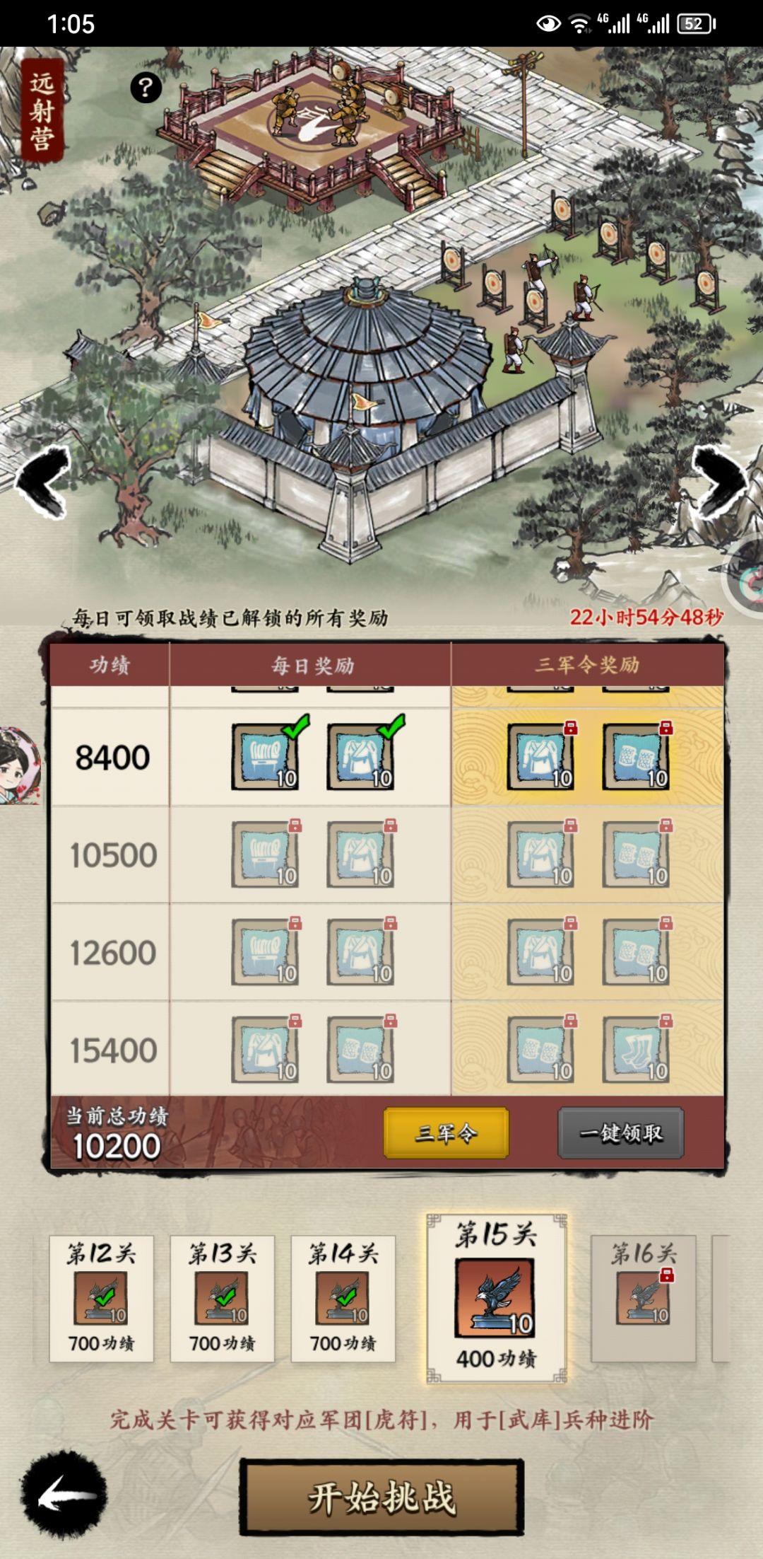 三军三军 2