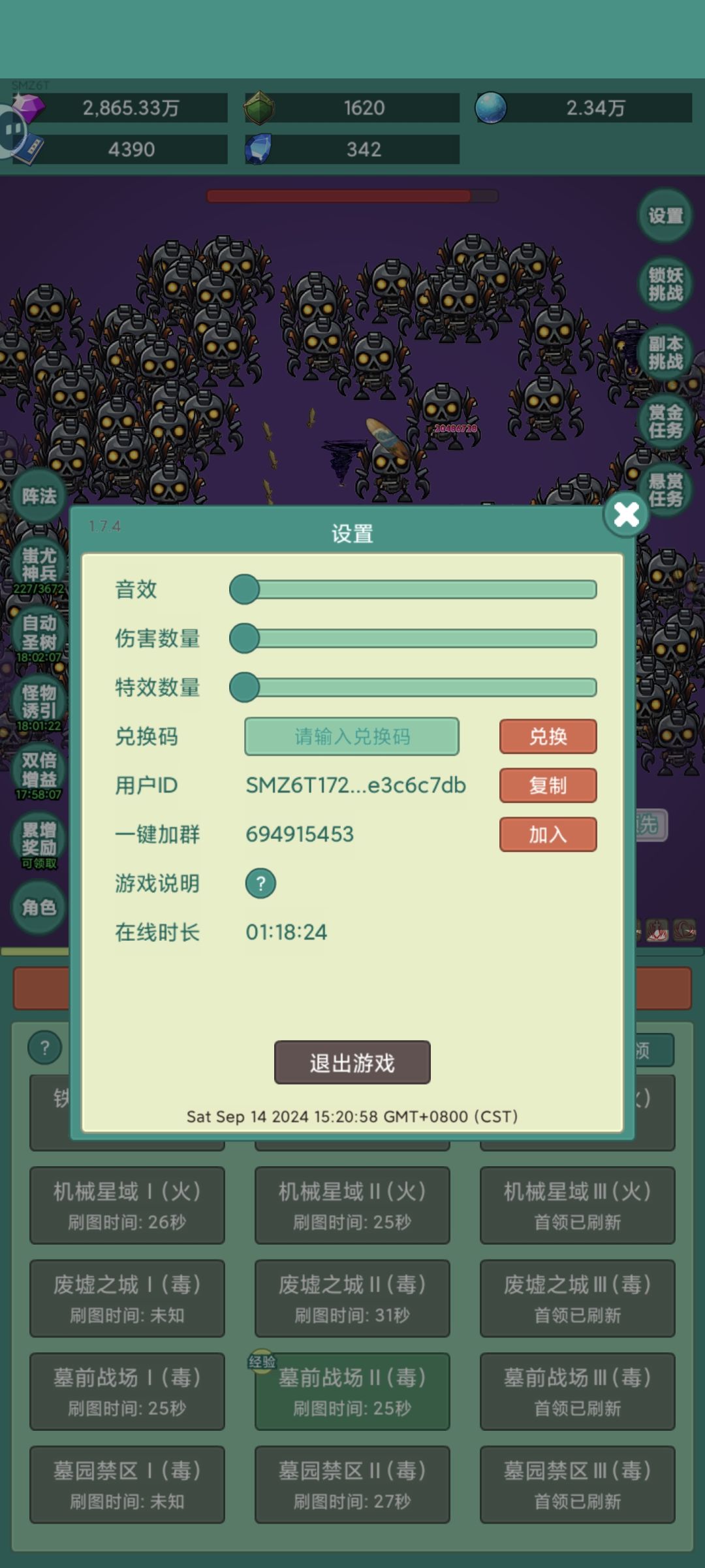勇敢牛牛皮肤 2