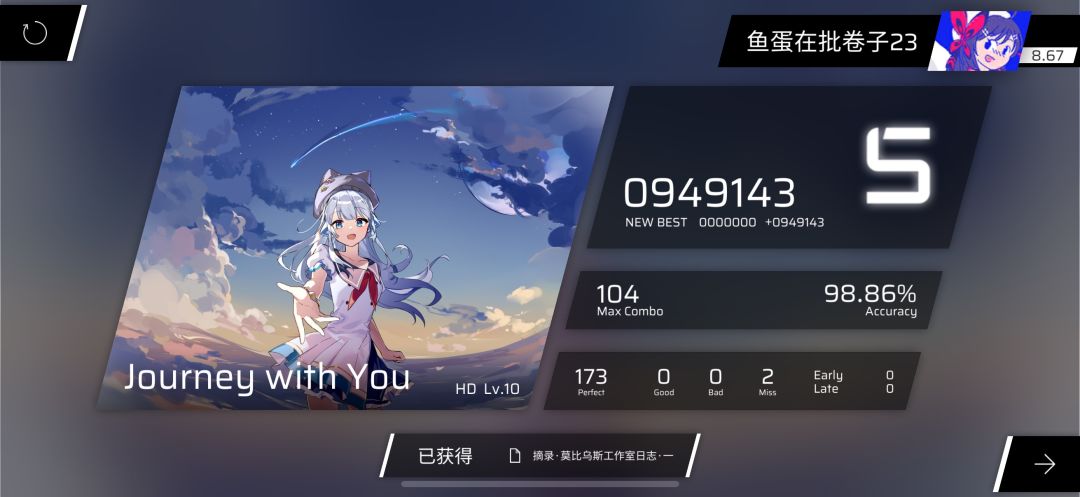 我不知道你是谁,你为什么要控制我的手机 3
